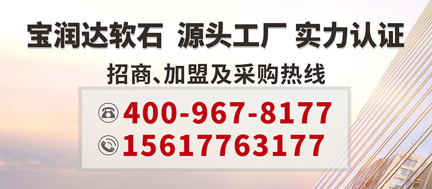 软瓷厂家 软瓷厂家