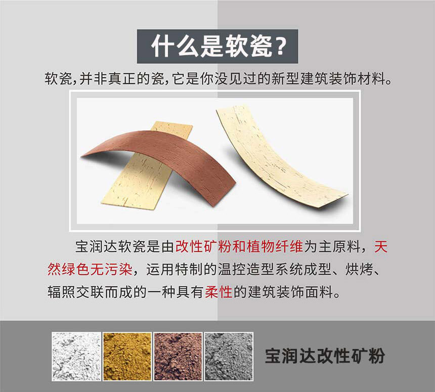 软瓷厂家 软瓷厂家
